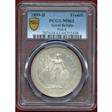 イギリス 1899B トレードダラー銀貨 PCGS MS63