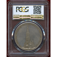 ドイツ ヴュルテンベルク 1890年 銀メダル ウルム大聖堂完成記念 PCGS SP63