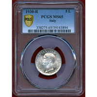 イタリア 1930R 5リレ 銀貨 エマヌエレ3世 PCGS MS65