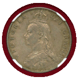 イギリス 1887年 フローリン 銀貨 ヴィクトリア ジュビリーヘッド NGC MS63