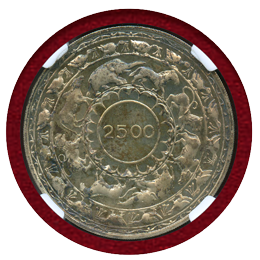セイロン 1957年 5ルピー/1ルピー 2枚セット 仏教2500年記念 NGC PF65