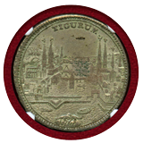 スイス チューリッヒ 1761年 1/2ターラー 銀貨 都市景観 NGC MS63