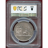 イギリス 1821年 銀メダル ジョージ4世 戴冠記念 PCGS SP63