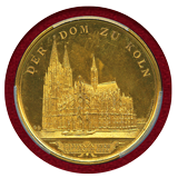 【SOLD】ドイツ 1880年 ギルトブロンズメダル ケルン大聖堂完成記念 PCGS SP64