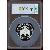 インドネシア 1970年 750ルピア 銀貨 ガルーダバード PCGS PR66DCAM