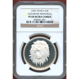 イエメン 1969年 2リアル プルーフ銀貨 アズバイリ追悼記念 NGC PF68UCAM
