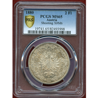 オーストリア 1880年 2フローリン 銀貨 第一回連邦射撃祭 PCGS MS65