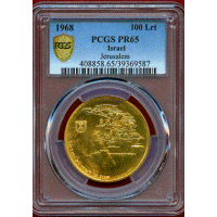【SOLD】イスラエル 1968年 100リロット 金貨 エルサレム統一20周年記念 PR65