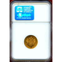 ロシア 1902年 5ルーブル 金貨 ニコライ2世 NGC MS66