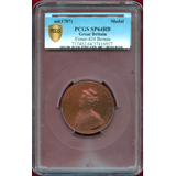 イギリス 1707年 銅メダル アン女王 イングランド・スコットランド併合 PCGS SP64RB
