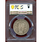 【SOLD】イギリス 1880年 1/2クラウン 銀貨 ヴィクトリア ヤングヘッド MS63