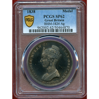 イギリス 1838年 銀メダル ヴィクトリア戴冠記念 PCGS SP62
