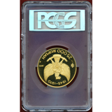 インドネシア 1970年 25000ルピア金貨  独立25周年記念 PCGS PR67DC