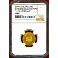 ビルマ (1970-71) 2MU 金貨 孔雀 NGC MS67