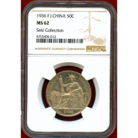 【SOLD】仏領インドシナ 1936年 50セント 銀貨 自由の女神 NGC MS62