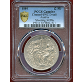 【SOLD】オーストリア 1880年 2フローリン 銀貨 第一回連邦射撃祭 UNC Detail