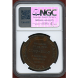 【SOLD】フランス 立憲王政 1792年 5ソル銅貨 モネロン商会発行貨 NGC MS64BN