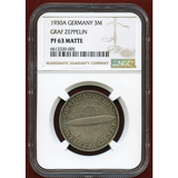 【SOLD】ワイマール共和国 1930A 3マルク 銀貨 ツェッペリン NGC PF63MATTE