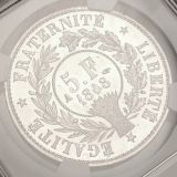 フランス 1848年 5フラン 試作貨(ESSAI) ホワイトメタル NGC MS64