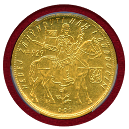 チェコスロバキア 1932年 5ダカット 金貨 聖ヴァーツラフ PCGS MS63