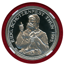 スイス 現代射撃祭 1995年 50フラン 銀貨 トゥーン NGC PF69UC