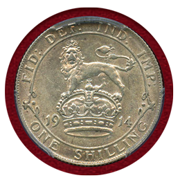 イギリス 1914年 シリング 銀貨 ジョージ5世 PCGS AU58