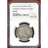 ビルマ CS1214(1852) チャット 銀貨 孔雀 NGC AU58