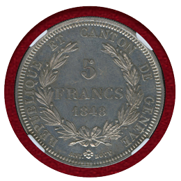 スイス ジュネーヴ 1848年 5フラン 銀貨　NGC MS62