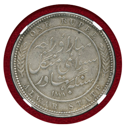 英領インド アルワル 1878年 ルピー銀貨 ヴィクトリア NGC AU58