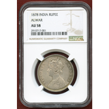 英領インド アルワル 1878年 ルピー銀貨 ヴィクトリア NGC AU58
