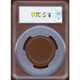 イギリス 1856年 ヴィクトリア女王 W.Wyon アート勲章 銅メダル PCGS SP64