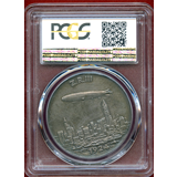 ドイツ ワイマール共和国 1924年 銀メダル ツェッペリン NY飛行記念 PCGS SP63