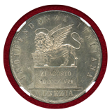 イタリア サン・マルコ共和国 1848年 5リレ銀貨 革命独立記念 NGC MS63