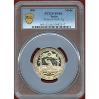 【SOLD】スペイン 1884年 銀メダル 王子の誕生記念 フェルディナント・マリア SP66