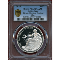 スイス 現代射撃祭 2016年 50フラン 銀貨 ティチーノ PCGS PR67DCAM