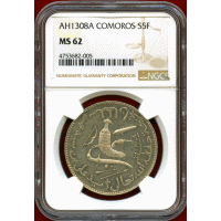 コモロ諸島 AH1308A(1890年) 5フラン 銀貨 武器図 NGC MS62