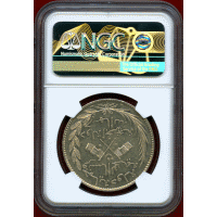 コモロ諸島 AH1308A(1890年) 5フラン 銀貨 武器図 NGC MS62