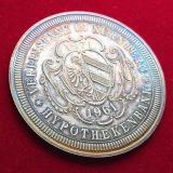 【SOLD】ドイツ ニュルンベルク 1961年 都市景観 銀メダル