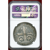 オーストリア 1857A 2ターラー 銀貨 トリエステ鉄道開通記念 NGC PF60CAMEO