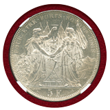 スイス 連邦射撃祭 1876年 5フラン 銀貨 ローザンヌ NGC MS62