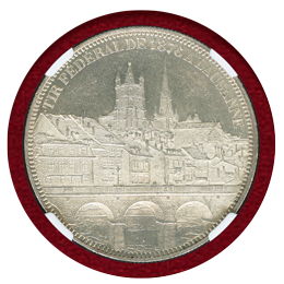 スイス 連邦射撃祭 1876年 5フラン 銀貨 ローザンヌ NGC MS62