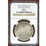 スイス 連邦射撃祭 1876年 5フラン 銀貨 ローザンヌ NGC MS62
