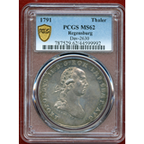 【SOLD】ドイツ レーゲンスブルク 1791年 ターラー 銀貨 都市景観 レオポルト2世 MS62