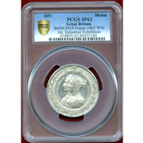 【SOLD】イギリス 1851年 WMメダル ロンドン万国博覧会記念 ヴィクトリア SP62