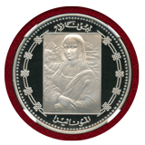 イエメン AH1395(1975)年 5リアル銀貨 モナ・リザ NGC PF70UC