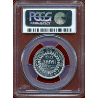 カンボジア 1953年 20サンチーム アルミ貨 試作貨 ピエフォー PCGS SP62