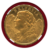 【SOLD】スイス 1916B 20フラン 金貨 アルプスと少女 NGC MS66