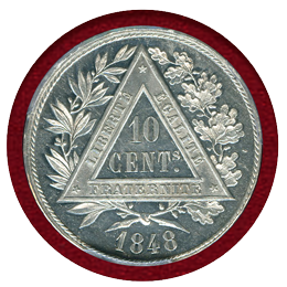 フランス 1848年 10セント パターン貨 錫打ち PCGS SP61