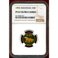 インドネシア 1995年 50ルピア アルミ青銅貨 コモドドラゴン NGC PF67UC