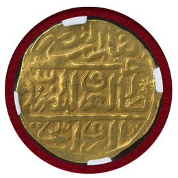 オスマン帝国 1574年 スルタニ金貨 ムラト3世 NGC AU58